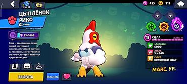 Значки: 👑 BRAWL STARS: 11.900🏆 + BP PLUS 👑 Продам личный акк. 48 бойцов. Есть — 8
