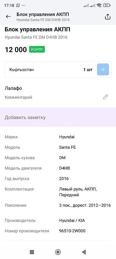 teyes cc3l купить: Блок управления АКПП (TCU) Hyundai/Kia Оригинальный модуль: UNIT ASSY — 3