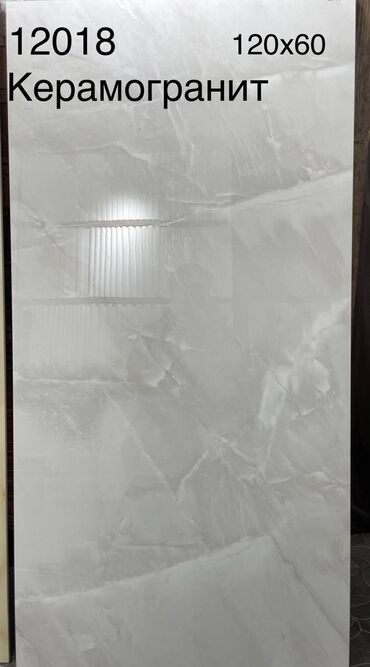 Керамическая плитка: Новинки🔥 Керамогранит! Всегда в наличии Цены склада! Размеры плитки — 12