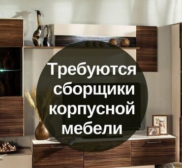 швея на дому: Требуется Мебельщик: Изготовление мебели, 1-2 года опыта