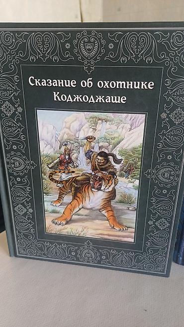 балдар арабасы: Срочно продается новые худ. лит-ра детские по 300 — 3