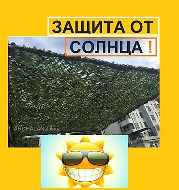 кемпи: Камуфляж для авто, для кафе, навеса, забора, дачи, кемпинга, тира — 5