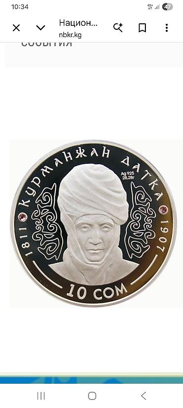 зарубежные: Продаю серебряные монеты Национального Банка. Коробка, капсула — 7