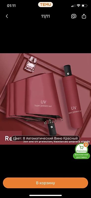 Зонты: Зонт, Складной, Автоматический, Унисекс — 9