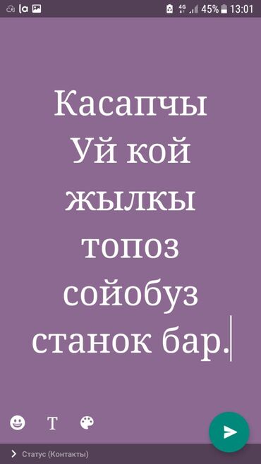 рыба фарел: Касапчы касапчы Бишкек шаары