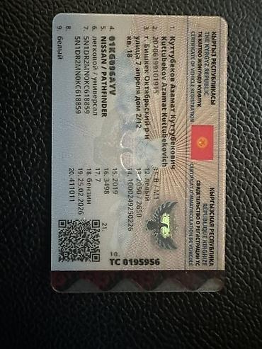 Nissan: Nissan Pathfinder: 2019 г., 3 л, Автомат, Бензин, Кроссовер — 11