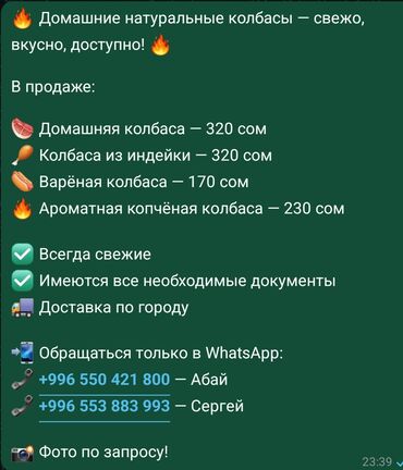 чищенные орехи: Обращаться в ватсап