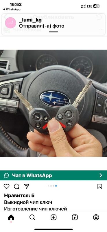 Ключи: Ключ — 27