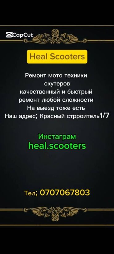 скутер: Скутер Alpha, 150 куб. см, Бензин, Б/у