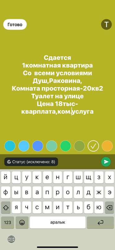 снять квартиру бишкек на долгий срок: 1 комната, Собственник, Без подселения, Без мебели