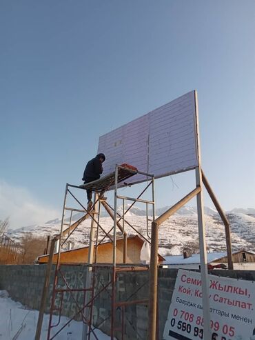 продается дом баннер: Продаю рекламный щит. Светоотражающий баннер, автоматически горит