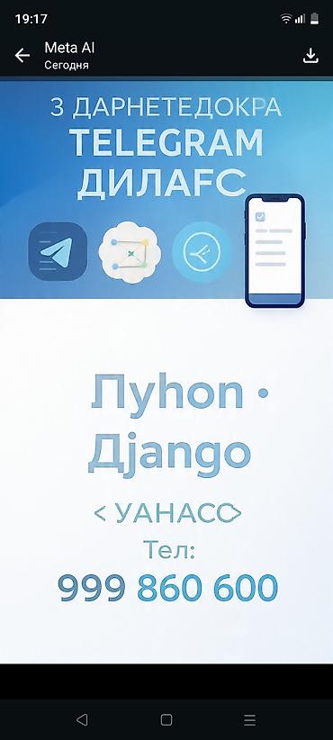 осанка бишкек: Веб-сайттар | Иштеп чыгаруу — 1