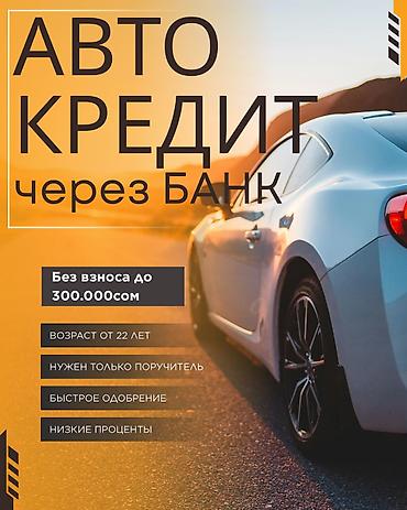кредит история: Авто в кредит / рассрочку. Чистая и испорченная кредитная история — 1