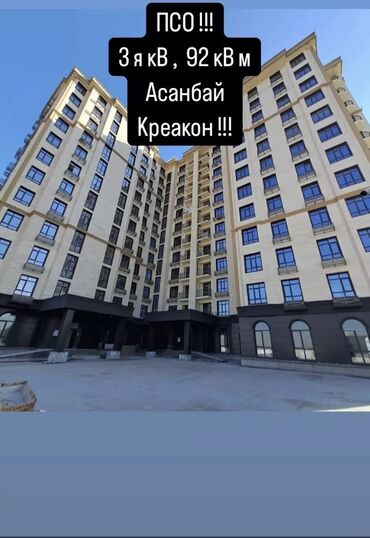 Продажа квартир: 3 комнаты, 92 м², Элитка, 11 этаж