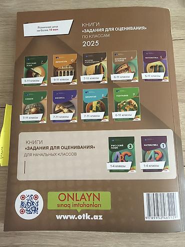 Testlər: Tarix test toplusu (1 hisse) 2025 Rus sektor — 2