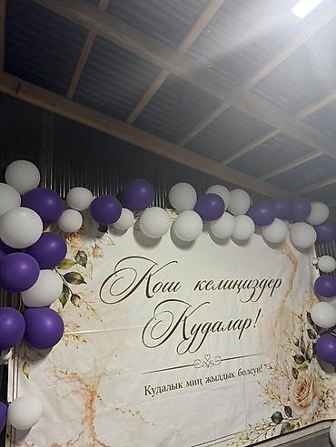 гирил: Фотозона/баннер для торжества «Кош келиңиздер, Кудалар!» - Большой — 1