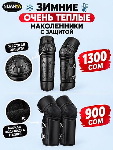 🥶 ЗИМНИЕ ОЧЕНЬ ТЁПЛЫЕ НАКОЛЕННИКИ ДЛЯ МОТОЦИКЛА И СКУТЕРА! 🏍️ Защити