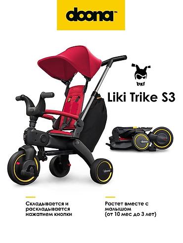 Doona Liki Trike S3 — складной детский трёхколёсный велосипед-каталка