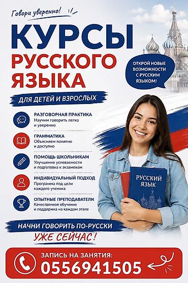 окуу кийим: Орус тили курстары, Чет өлкөлүктөр үчүн (англис тилинде) — 2