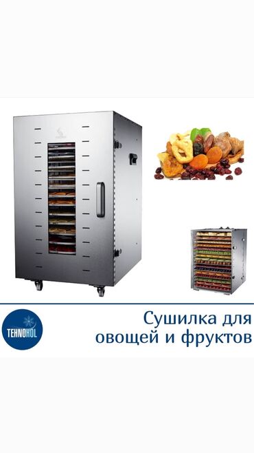 Другая техника для кухни: Сушилка для фруктов и овощей, дигидратор, фруктосушка — 6