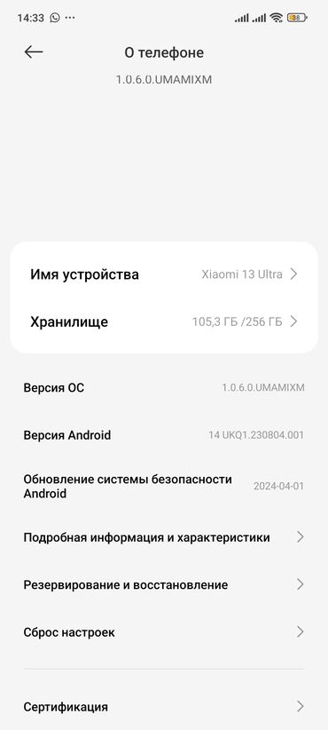 apple 15 pro max цена бишкек: Xiaomi, 13 Ultra, 256 ГБ, түсү - Жашыл, 2 SIM