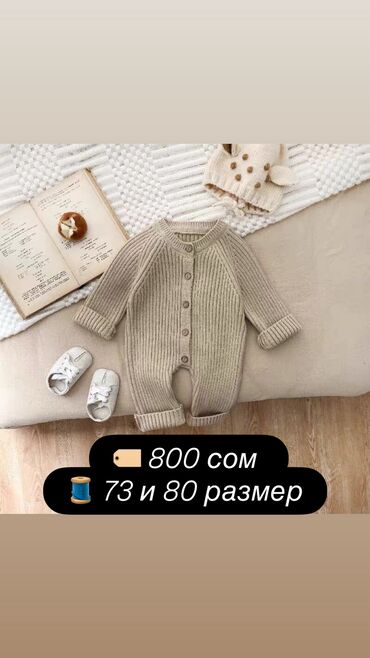 Верхняя одежда: *Новые детские вещи по приятным ценам 👶🧸* Тёплые, уютные и — 2