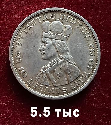 куплю монету: Иностранные серебряные монеты 5 марок 1929 и 1930 Веймар - 20 и 25 — 9