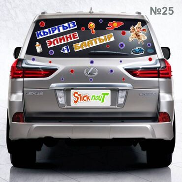 Наклейки и эмблемы: Наклейки на выписку из роддома. Акция!!! При покупке 3 комплектов, 4 — 23