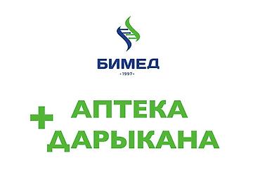 Фармацевт at lalafo.kg Фармацевт