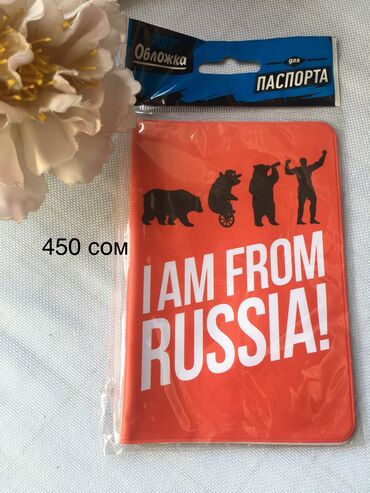 Канцтовары: Обложки на документы — 5