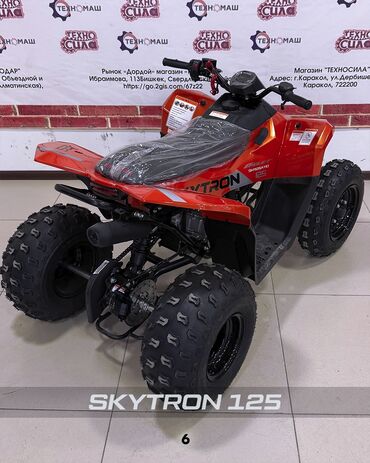 Квадроциклы: Квадроцикл Бензин, 130 куб. см, Детский — 6