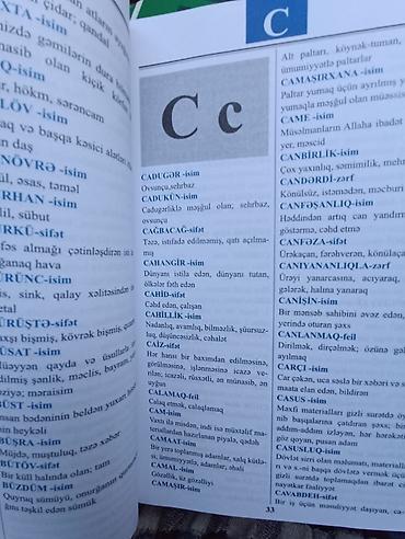 Lüğətlər: Məktəblinin İzahlı Lüğəti – 5–11-ci siniflər üçün - Müəlliflər: İ — 2