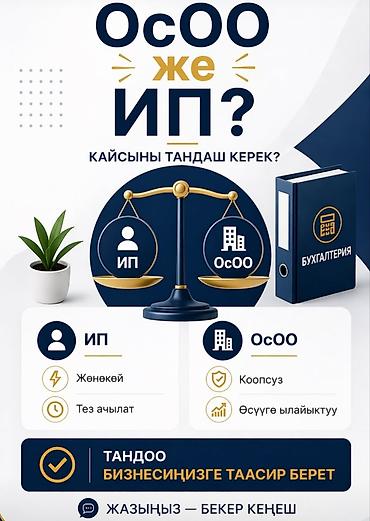 легализация: Бухгалтерские услуги | Ведение бухгалтерского учёта — 7