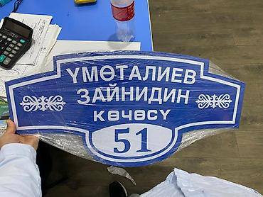 Накладки для дверей: Адресные таблички и номера домов на заказ под ваш дизайн - — 8