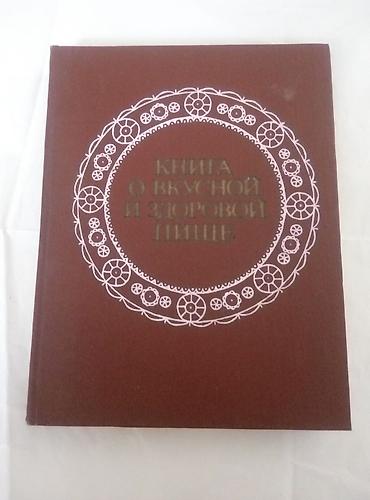 Digər kitablar və jurnallar: Kitab О вкусной и здоровой пищe. 1988il. Və başqaları. Kitablar yaxşı — 1