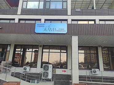 Изготовление рекламных конструкций: | Таблички, Штендера, Арки, | Монтаж, Послепечатная обработка, Снятие размеров — 13