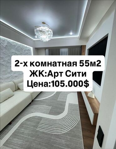 кара балта квартира дом: 2 бөлмө, 55 кв. м, Элитка, 5 кабат, Дизайнердик ремонт
