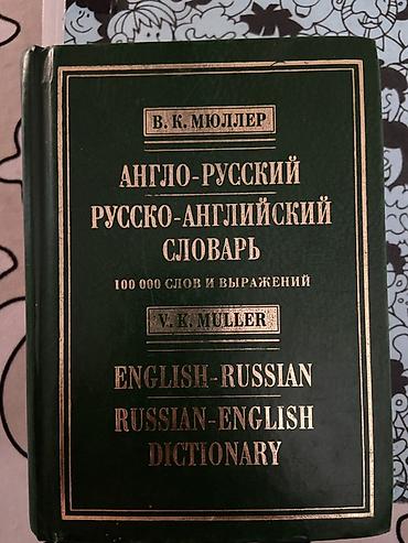 intermedia: Набор учебных материалов по английскому языку: 1) English File — 8