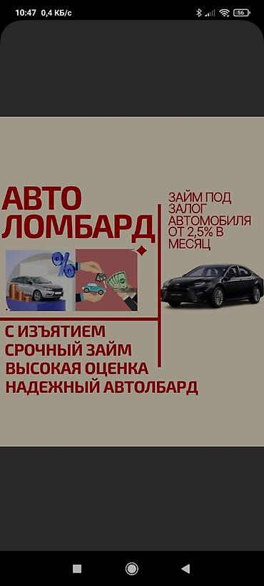 mac don: Автоломбард | Займ — 1