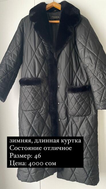 италия шелк: Пуховик, Италия, 3XL (EU 46)