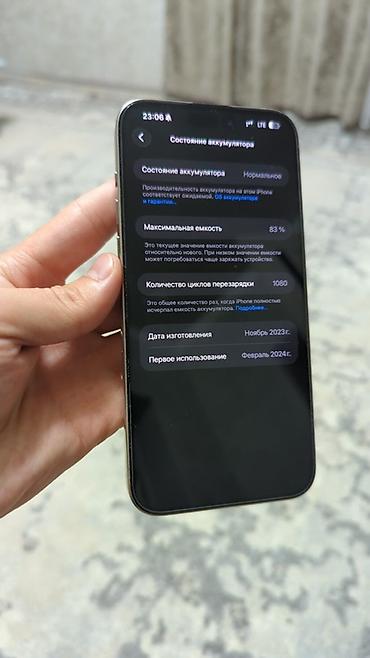 macbook 2017: IPhone 15 Pro Max, 256 ГБ АКБ 83% Телефон не скрывался, на задней — 2