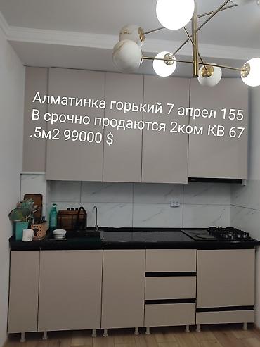 Продажа квартир: 2 комнаты, 67 м², 6 этаж, Евроремонт — 1