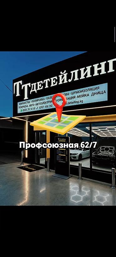 для полировки авто: ПОЛИРОВКА АВТО И ХИМЧИСТКА САЛОНА ВСЕГО ЗА СУТКИ ЛУЧШИЕ ЦЕНЫ В ГОРОДЕ! — 1