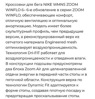 nike zoom fly: Кроссовки, 36.5, Nike, Новый, Самовывоз — 10