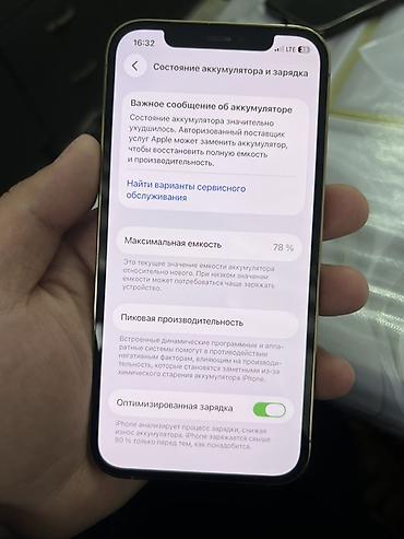 Apple iPhone: IPhone 12 Pro Max, Золотой — 11