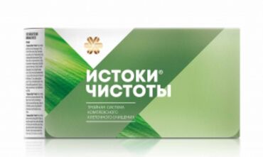 krema za lice sa retinolom i vitaminom c: Dodatak ishrani "Istoki Čistoti" je kompleks za pročišćavanje ćelija