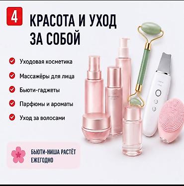 заказ на пошив: Поиск и доставка товаров из Китая по Вашим запросам и Фото! Что — 4