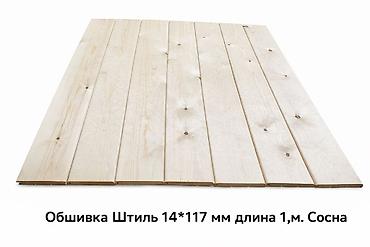 Вагонка: Вагонка, Сосна, Для стены, Вагонка штиль — 3
