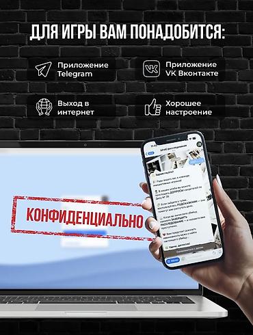 ready or not: Продам настольную ДЕТЕКТИВНУЮ игру! Или в аренду=800 сом Игра очень — 5