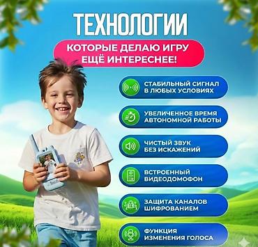 детская рация: Детская Видео-Рация Video Walkie Talkie Подарите детям не просто — 3